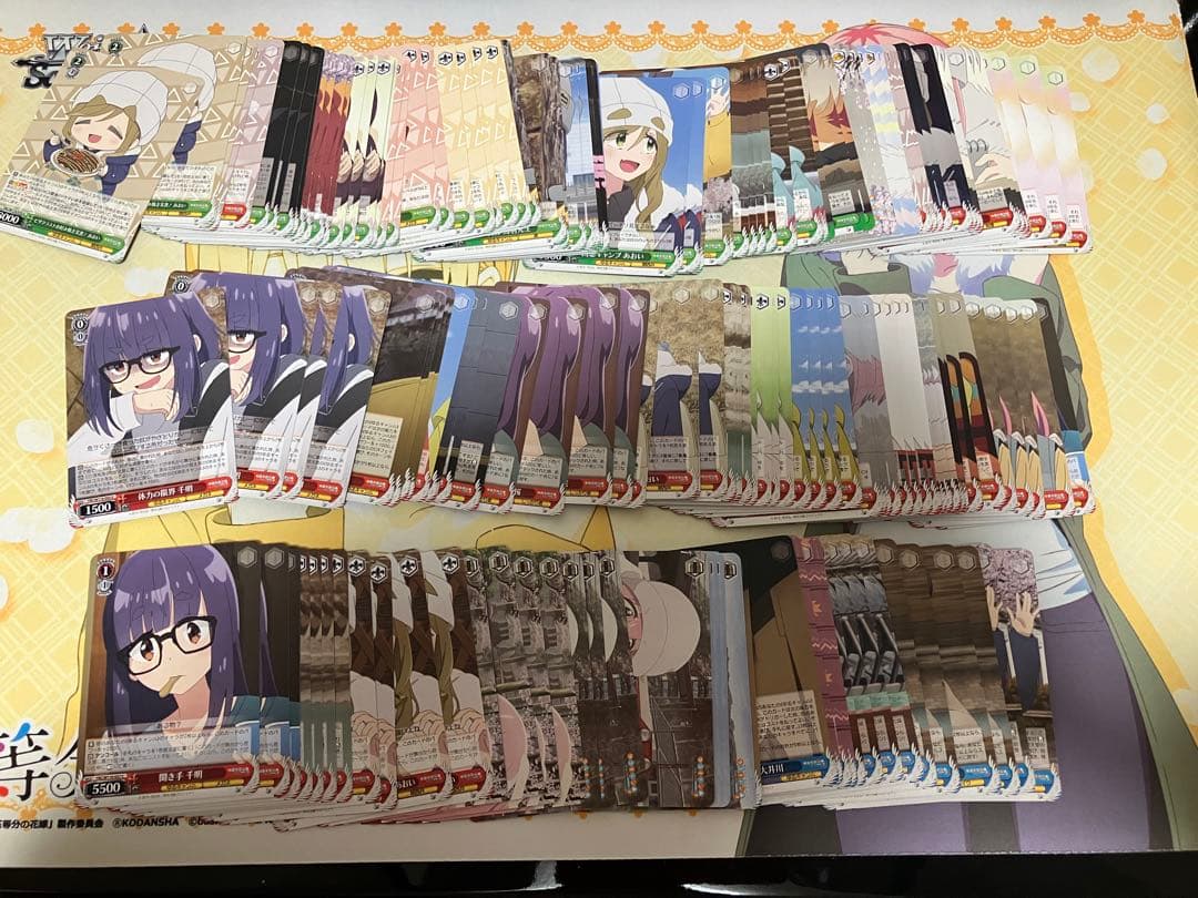 ヴァイス　ゆるキャン△　６宝２門　デッキ