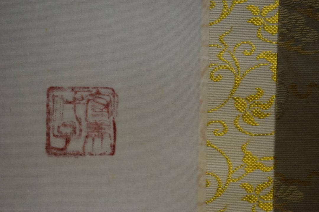 不詳/作者不詳/竹林群雀図/布袋屋掛軸HF-663