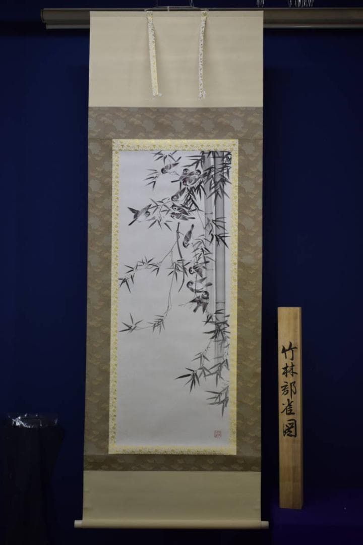 不詳/作者不詳/竹林群雀図/布袋屋掛軸HF-663