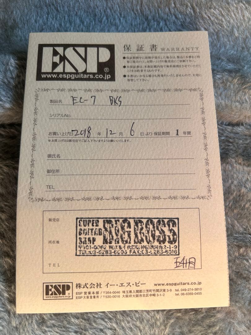 E-Ⅱ EC-7 (Black Satin) ハードケース付き