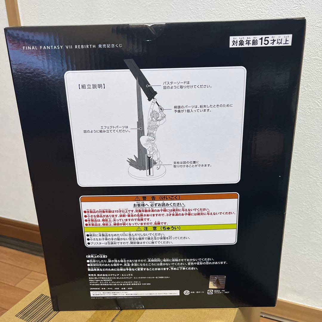 FF7 リバース 一番くじ A賞 フィギュア エンド賞 ティファ　おまけ付き