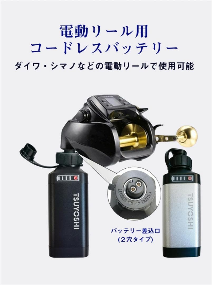 ダイワ シマノ用電動リール専用バッテリー セット 14.8V 黒3500mAh