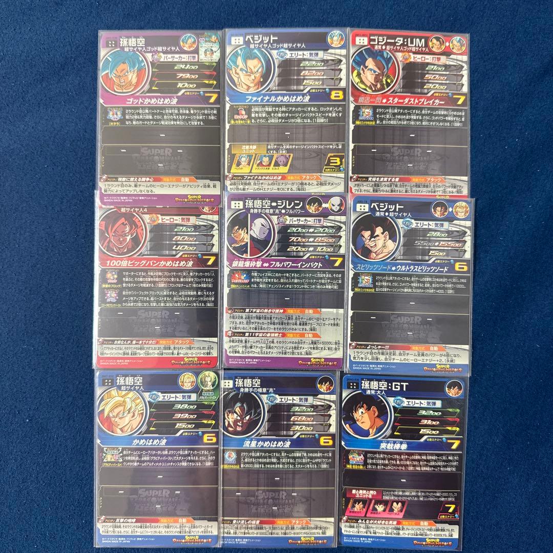 ドラゴンボールヒーローズ引退品