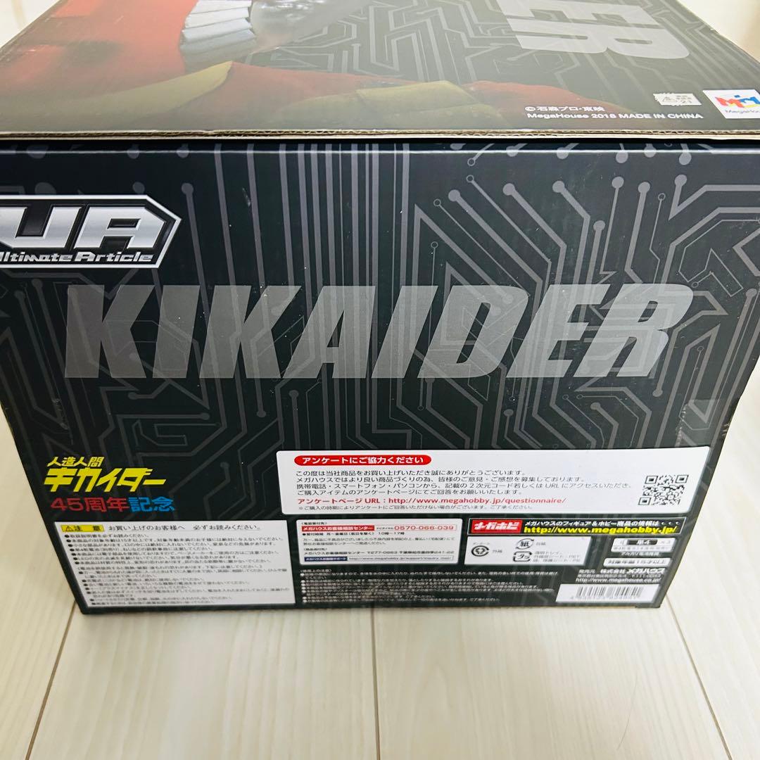 人造人間キカイダー　フィギュア Ultimate Article