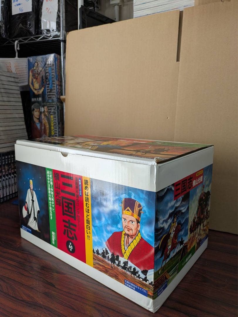 レア　三国志　全巻　BOX 箱付き 　1〜60巻　付録地図➕年表つき　横山光輝