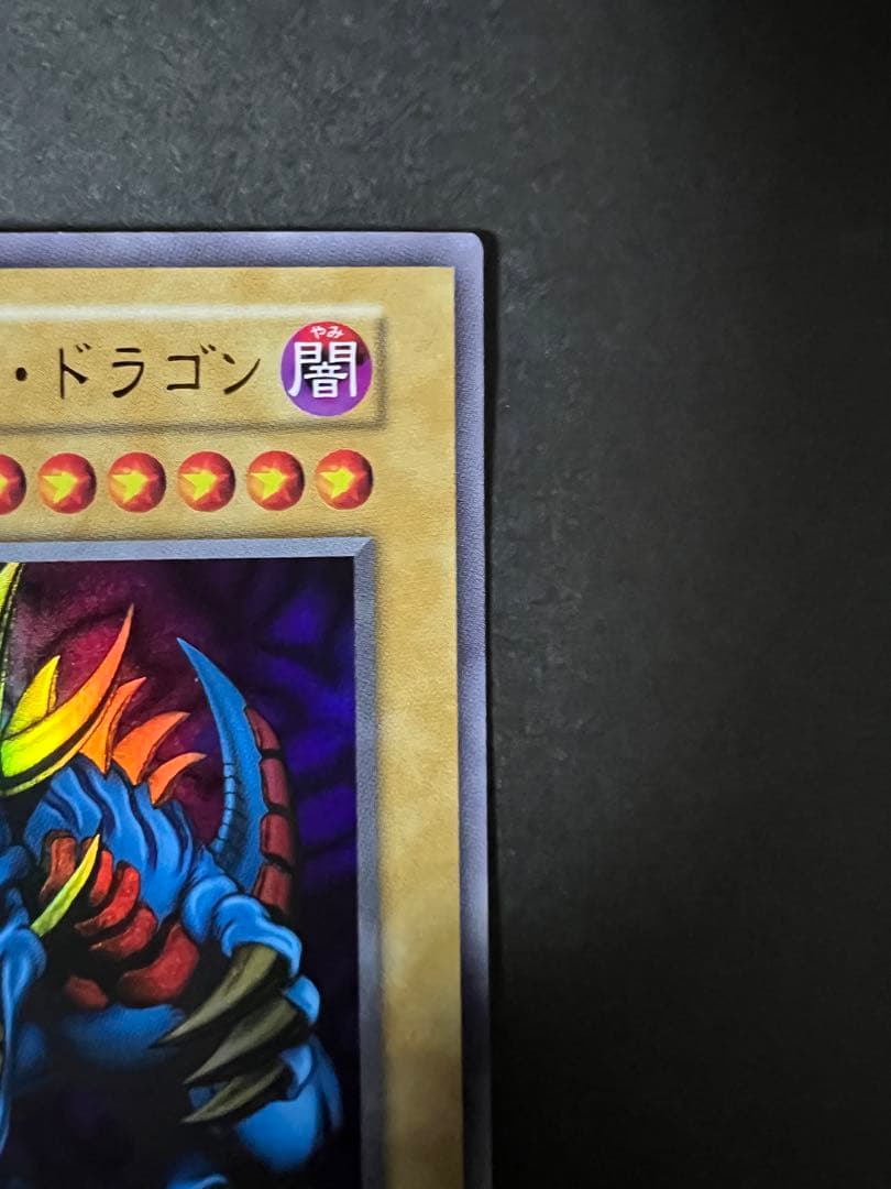 C*s様 極美品　トライ・ホーンドラゴン　遊戯王