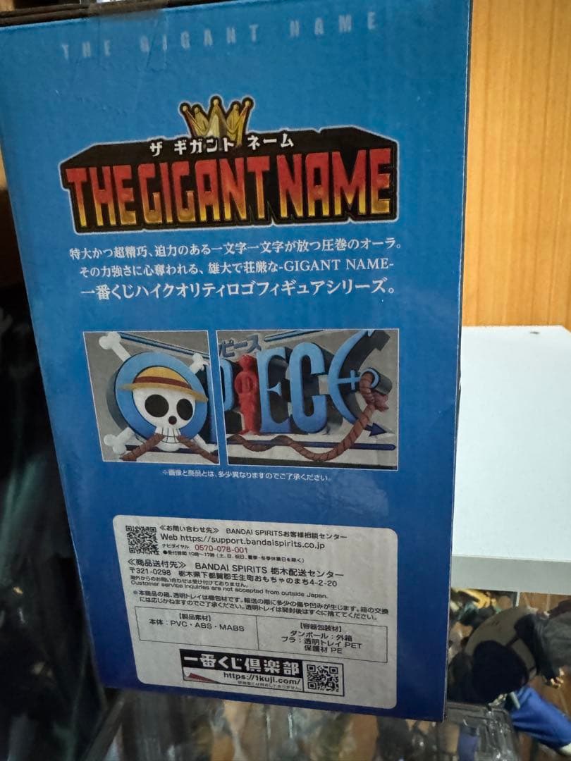 ONE PIECE 一番くじ　ギガントネームフィギュア