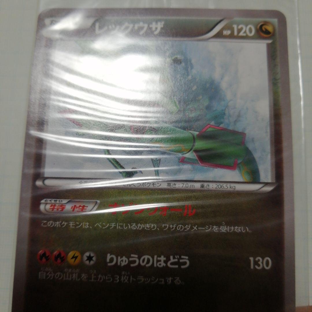 専用　レックウザ　レックウザex　プロモ　未開封
