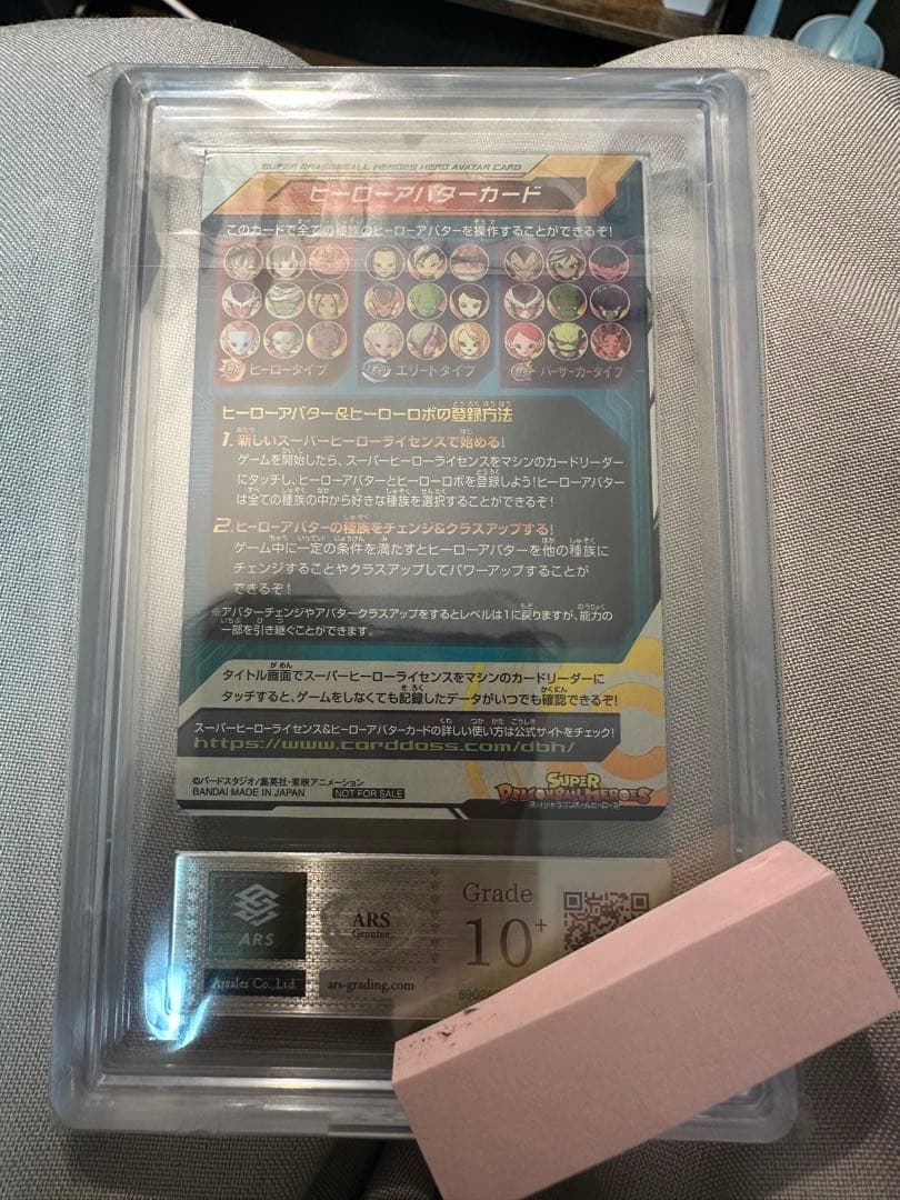ARS10＋　SDBH オンラインスターグランプリ2021 優勝記念品アバター