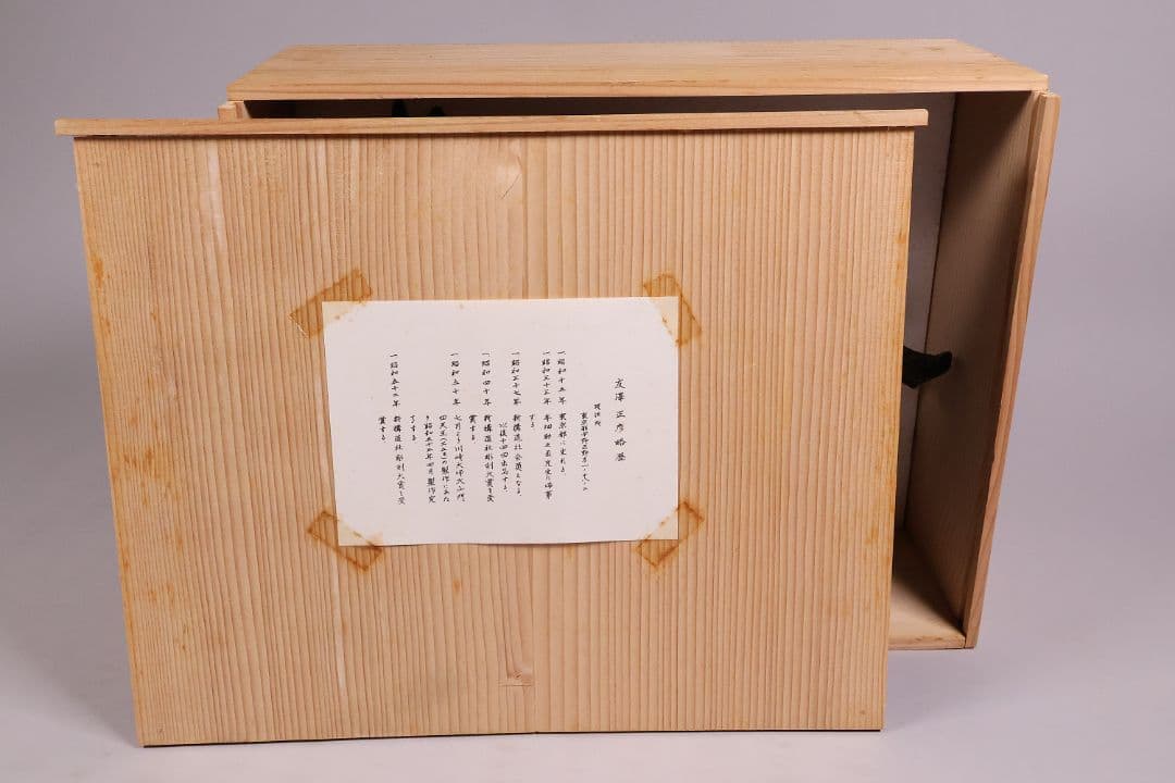 友澤正彦「春風」馬 1977年 銅製 ブロンズ 置物 6744g【MA623】