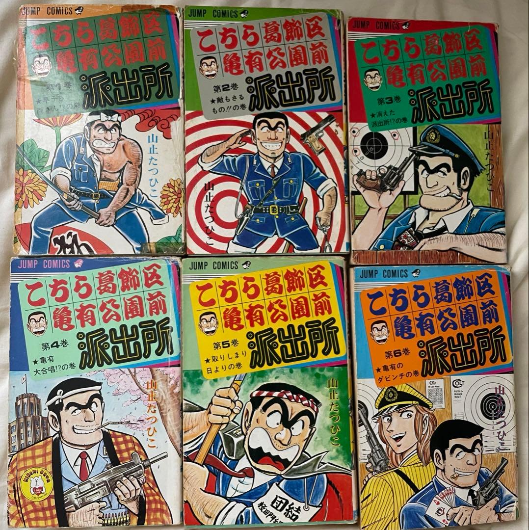 初版多数 こち亀 42冊セット こちら葛飾区亀有公園前派出所 山止たつひこ