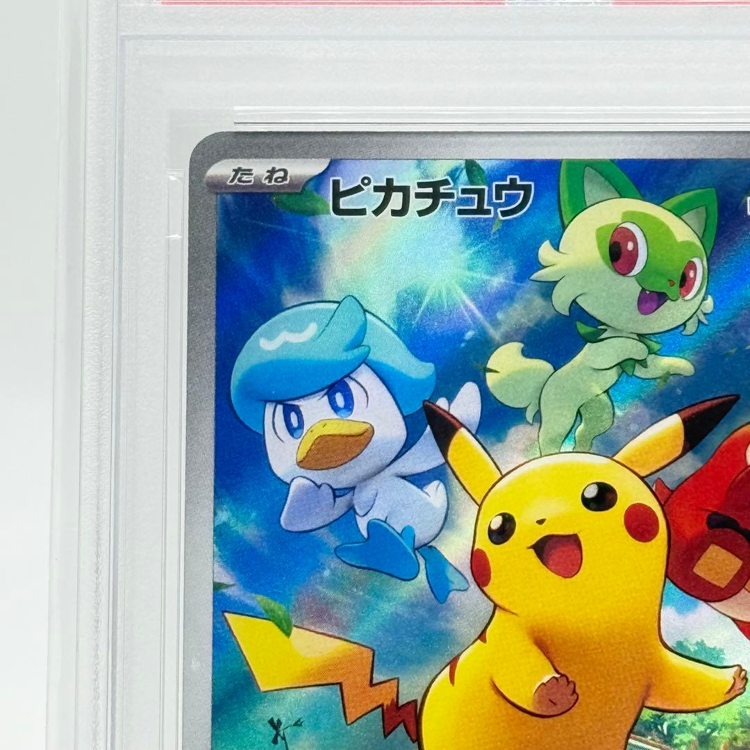 【PSA10】ピカチュウ スカーレット&バイオレット プロモ 001/SV-P