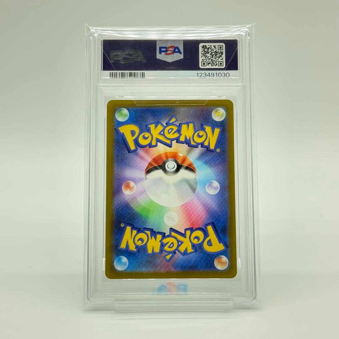 【PSA10】ピカチュウ スカーレット&バイオレット プロモ 001/SV-P