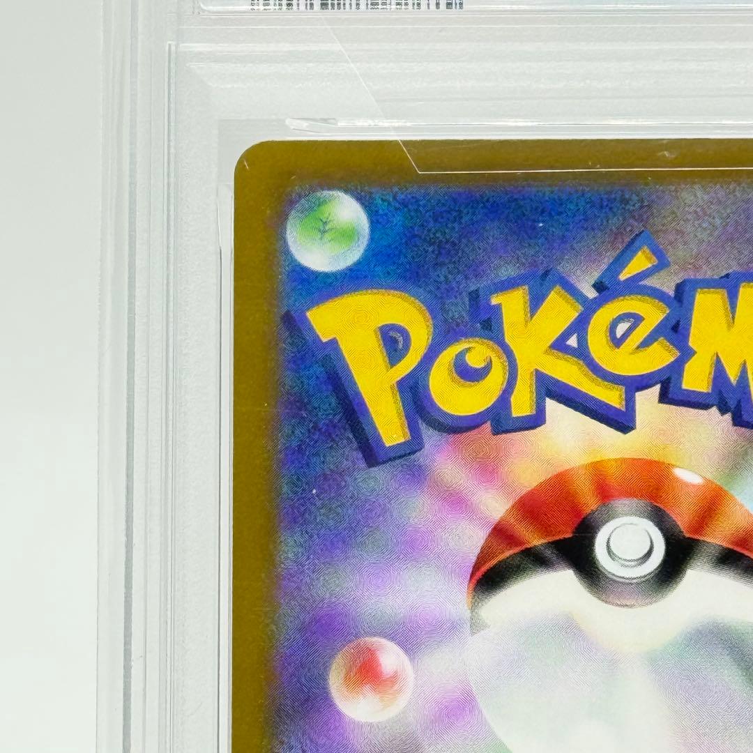 【PSA10】ピカチュウ スカーレット&バイオレット プロモ 001/SV-P