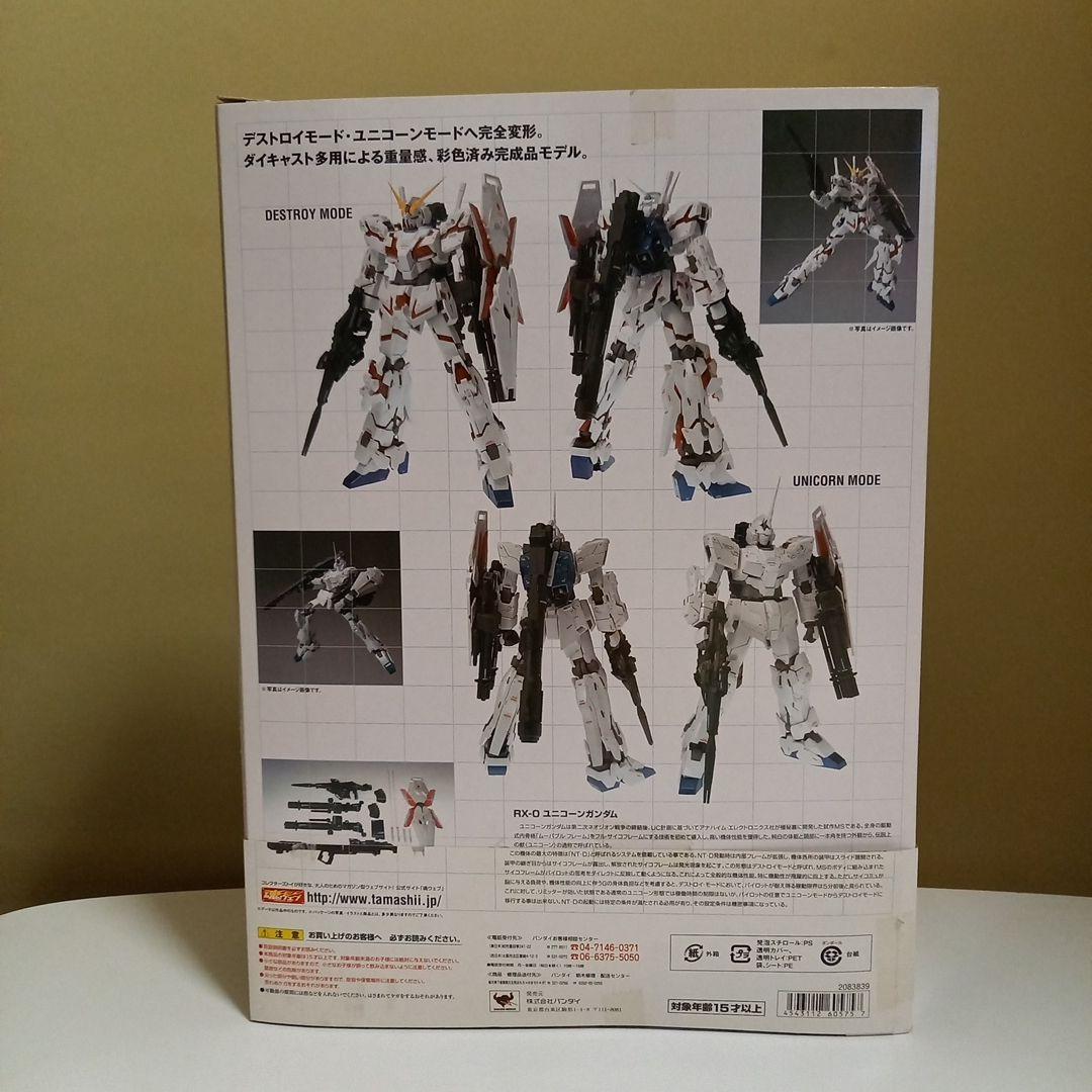 ユニコーンガンダム