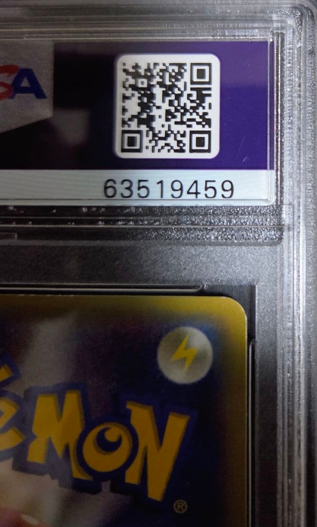 ゲッコウガ 2014年 『リザードンメガバトル』プロモカード　PSA8鑑定