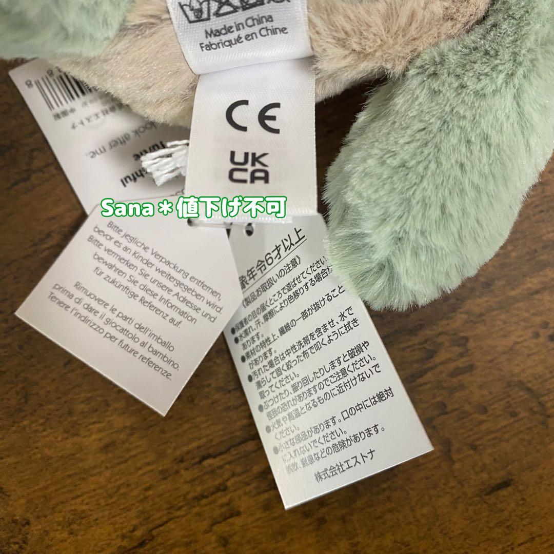 廃盤　新品　ジェリーキャット　バシュフル　カメ　Bashful Turtle S