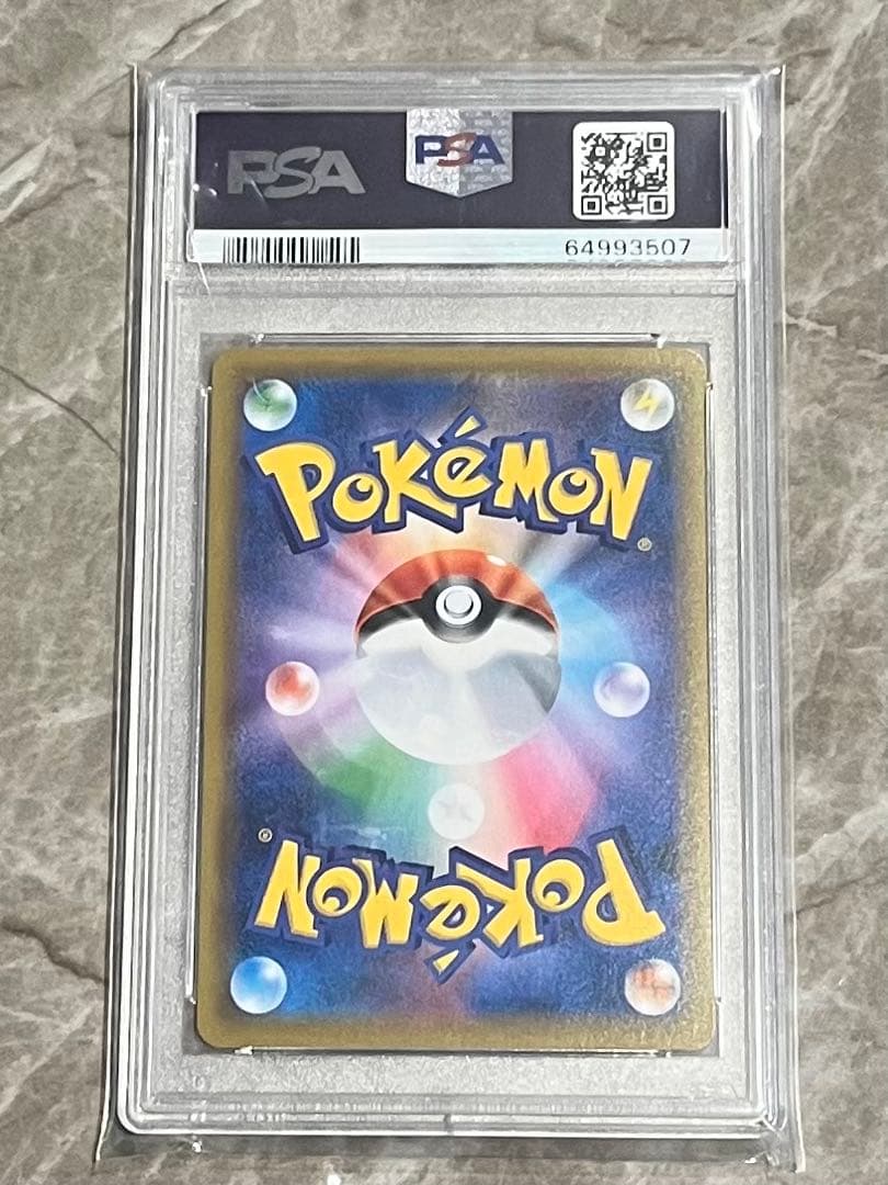 ピッピ chr PSA 10