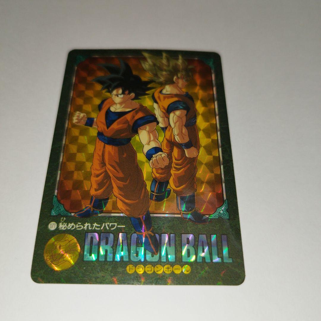 ドラゴンボール カードダス ビジュアルアドベンチャー 171 カード 孫悟空