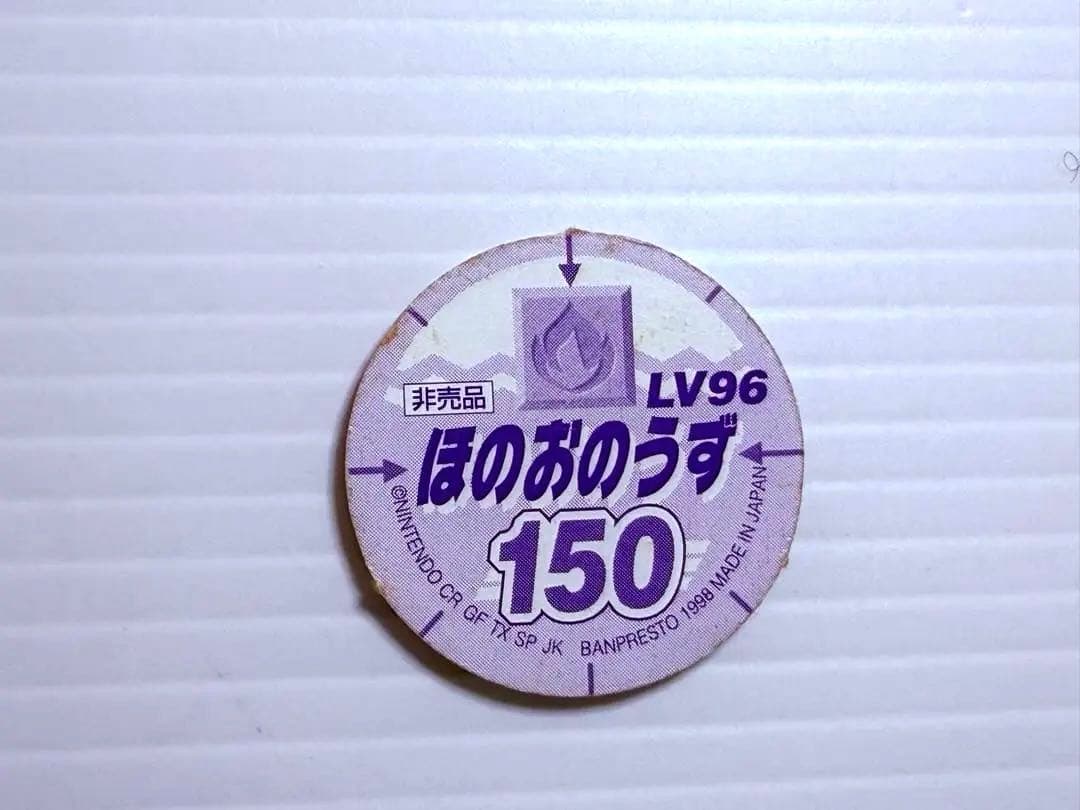 ポケモン バトルチップ 非売品 レア6種 希少品