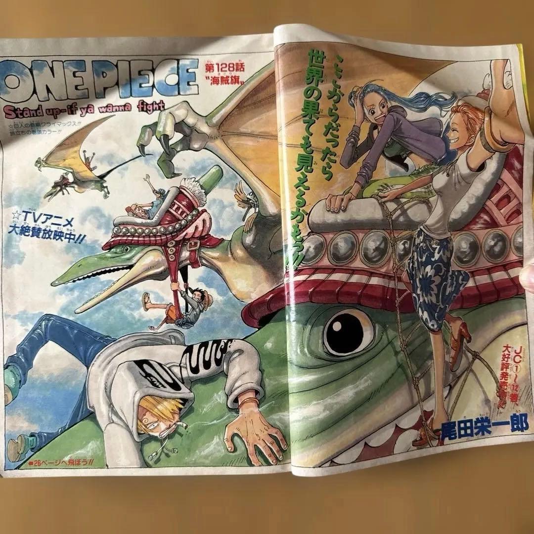 週刊少年ジャンプ 2000年16号 ONE PIECE表紙号