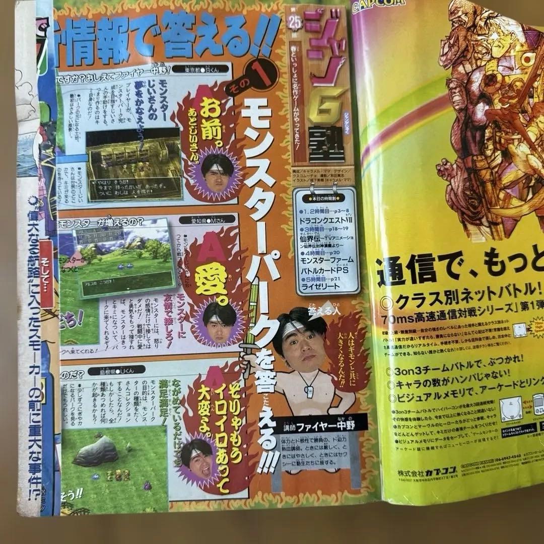 週刊少年ジャンプ 2000年16号 ONE PIECE表紙号