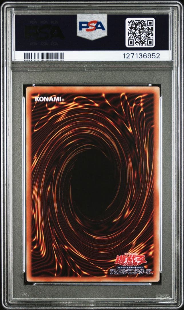 マジシャン・ガール & ブルーアイズ・アルティメット・ドラゴン PSA10 連番