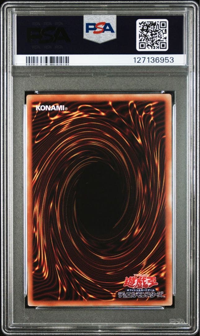 マジシャン・ガール & ブルーアイズ・アルティメット・ドラゴン PSA10 連番