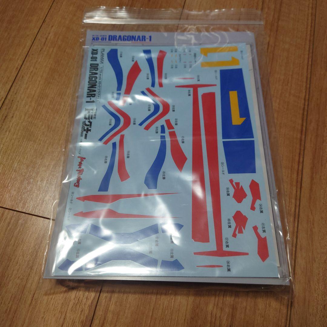 PLAMAX 1/72 ドラグナー1プラモデル 組み立て済み品