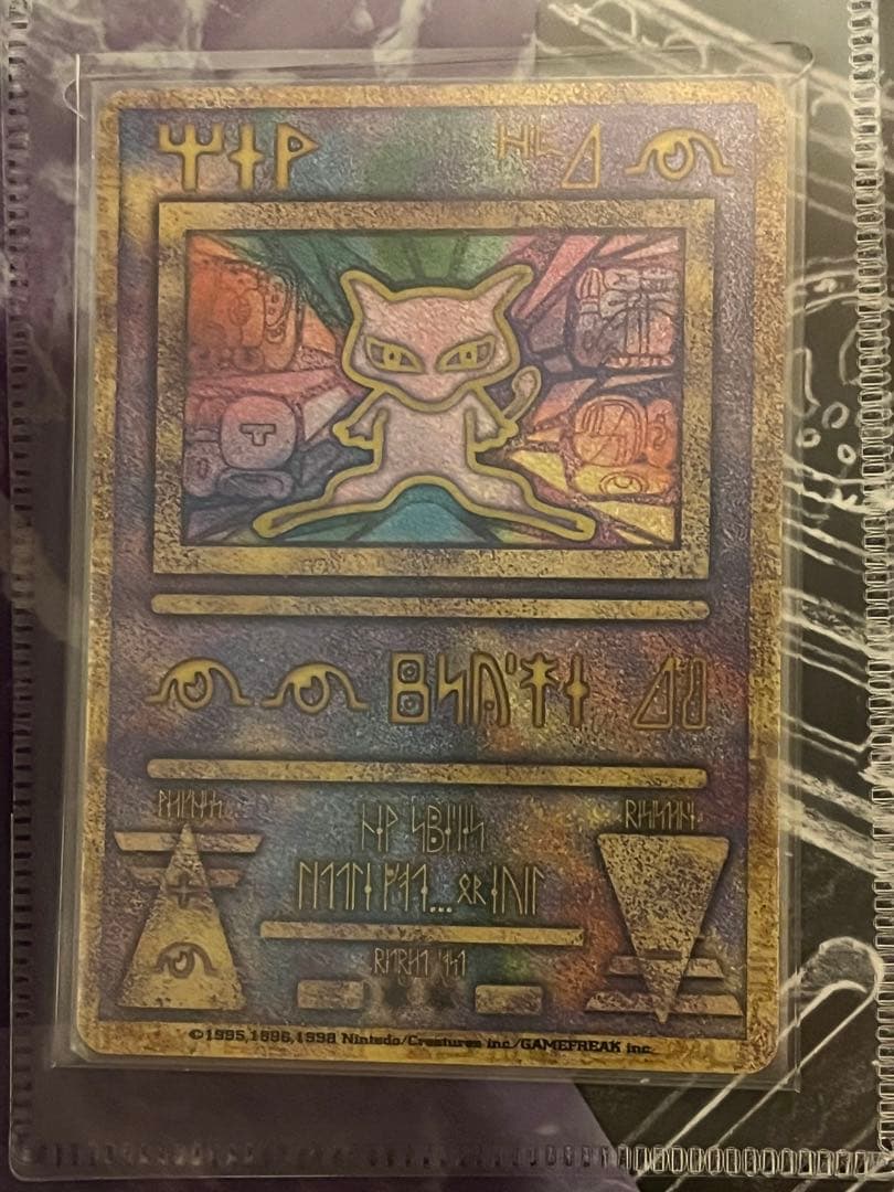 古代ミュウ