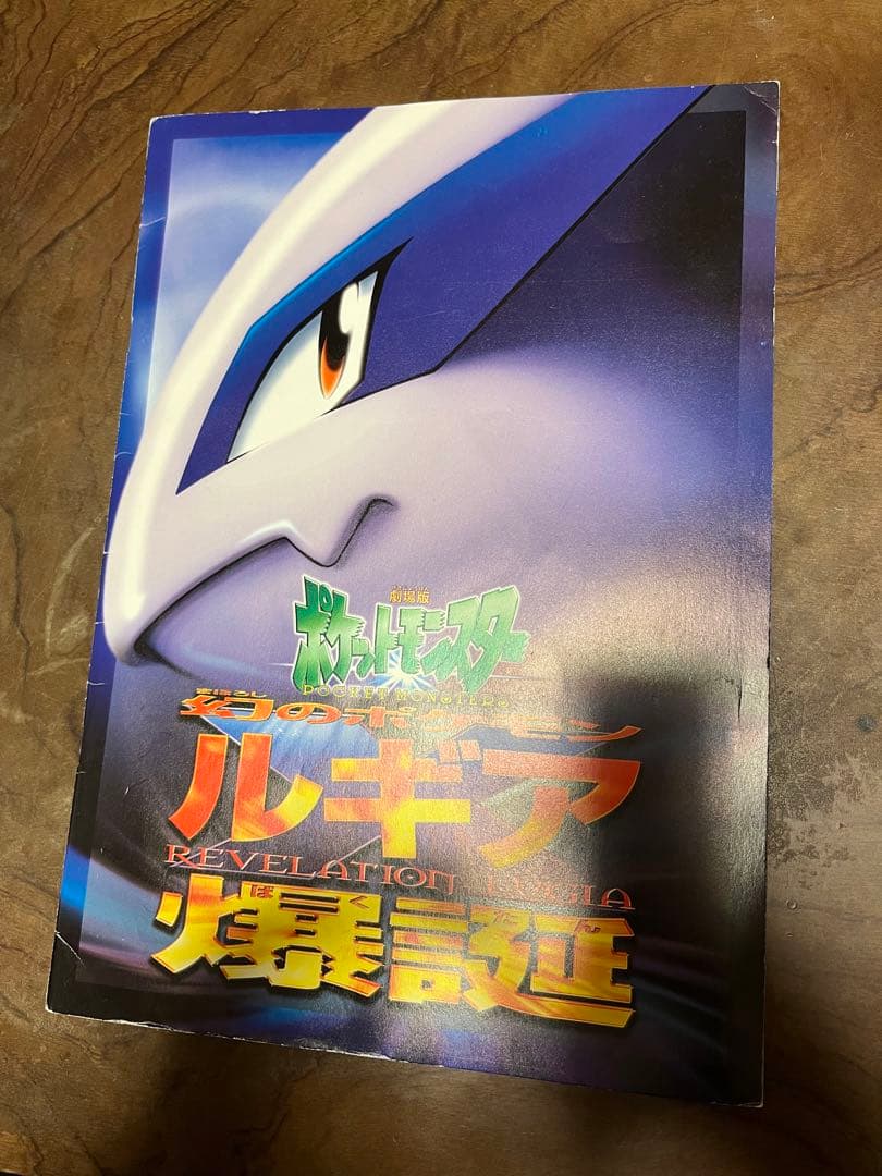 古代ミュウ