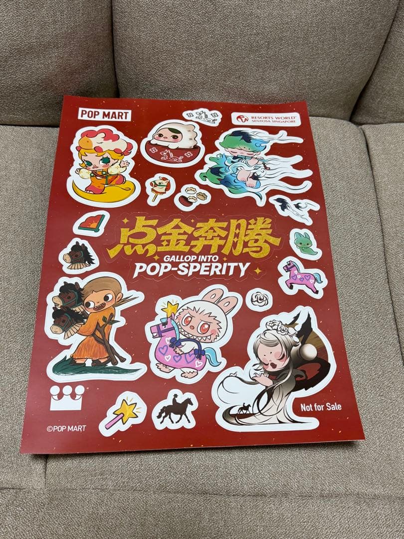 シンガポール限定　ポップマート　ステッカー　セントーサ　スタンプ　祝儀袋