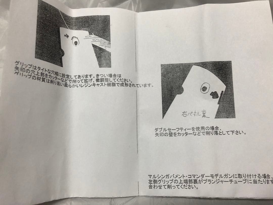 モデルワークスグレネード　ぐり子さん　コルトガバメント用レリーフグリップ