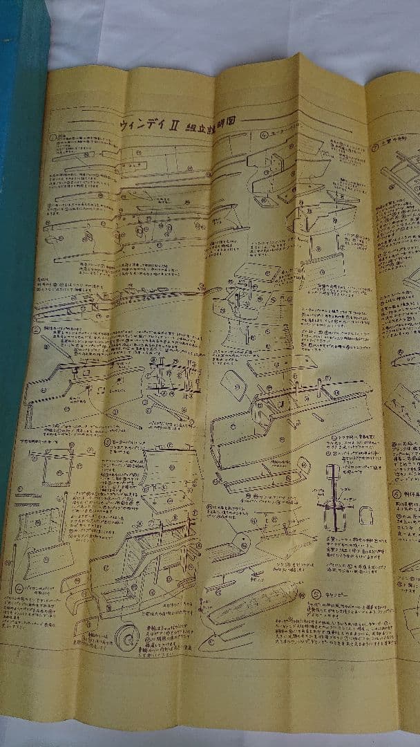 絶版　ガルモデル　グライダー　ウインディⅡ　WINDYⅡ　バルサキット