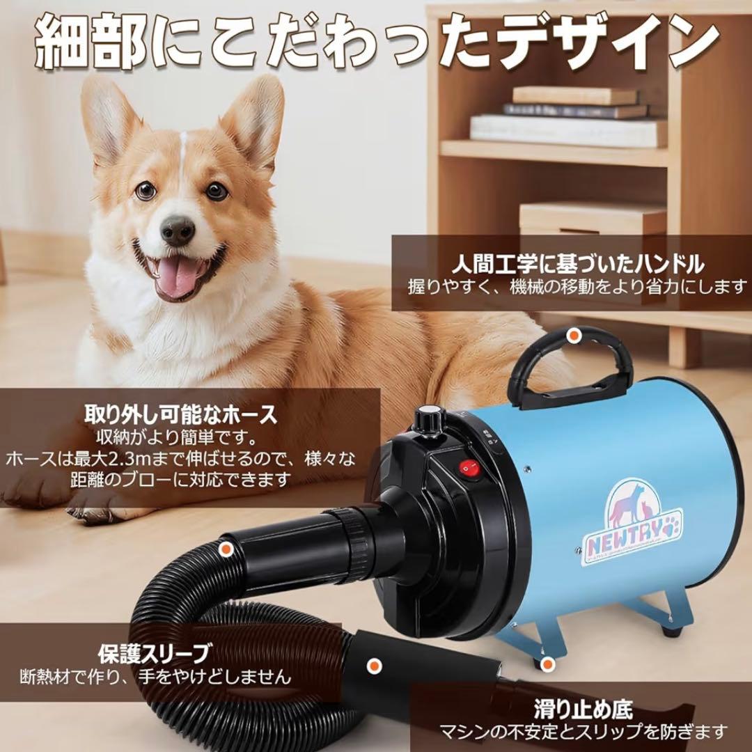 【新品】大風量速乾 ペット用ドライヤー 各種ノズル付き 無段階風量調節 温度切替