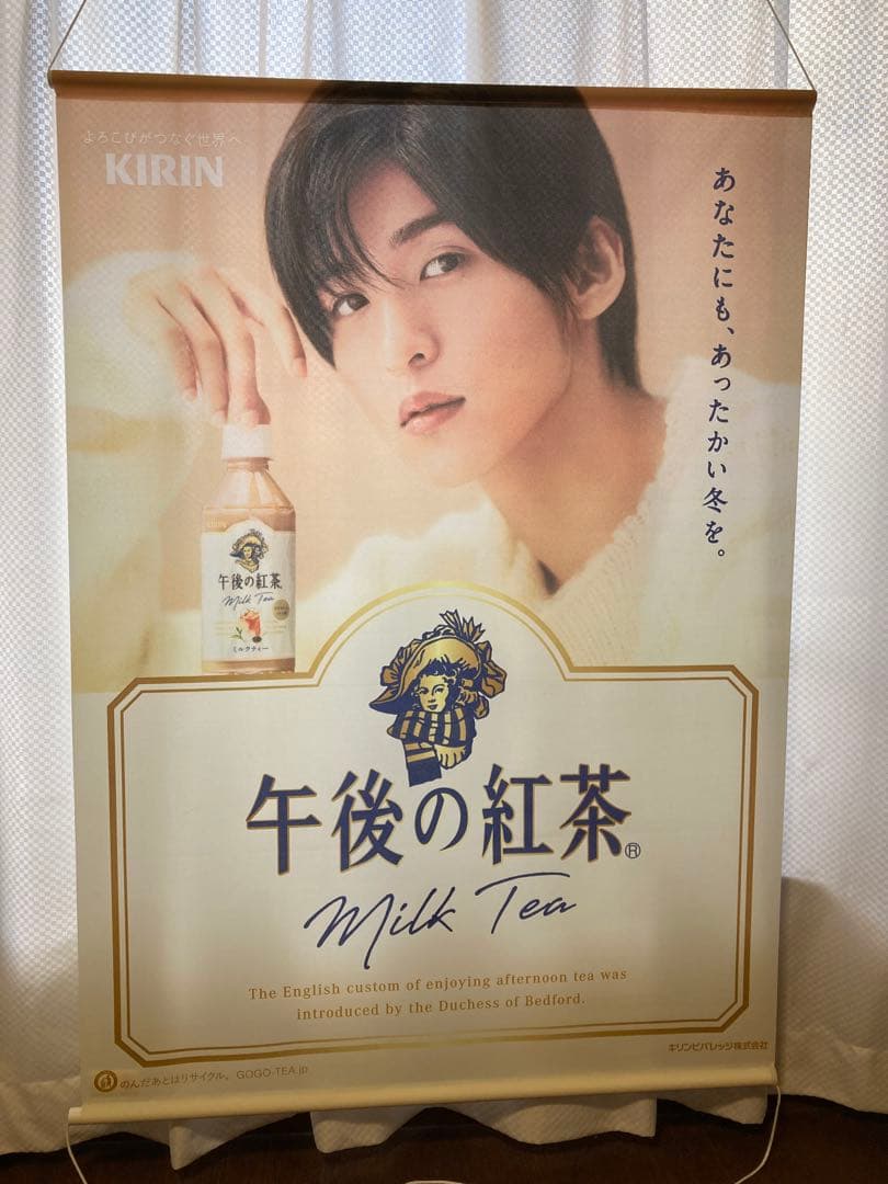 目黒蓮　午後の紅茶　タスペトリー　壁掛け