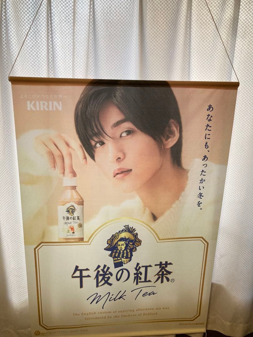目黒蓮　午後の紅茶　タスペトリー　壁掛け