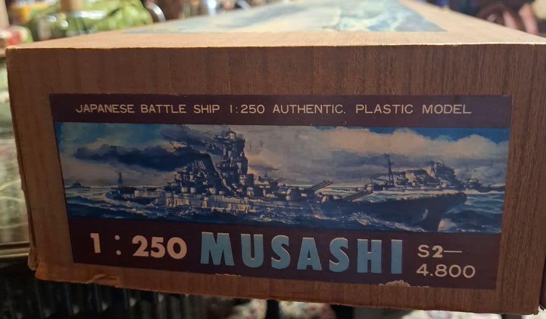 No.戦艦館　日本戦艦 武蔵250／1　貴重品　 当時物　価格交渉承ります