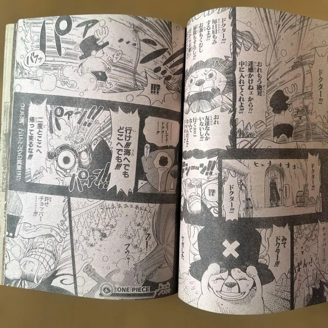 週刊少年ジャンプ 2000年31号 シャーマンキング表紙／巻頭カラー