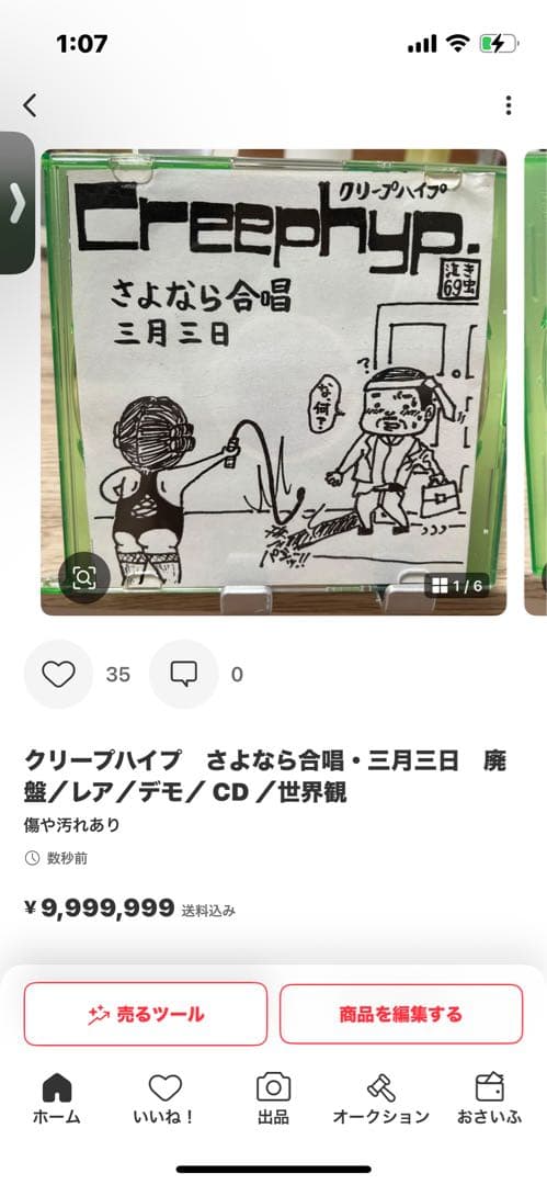 アプリコット