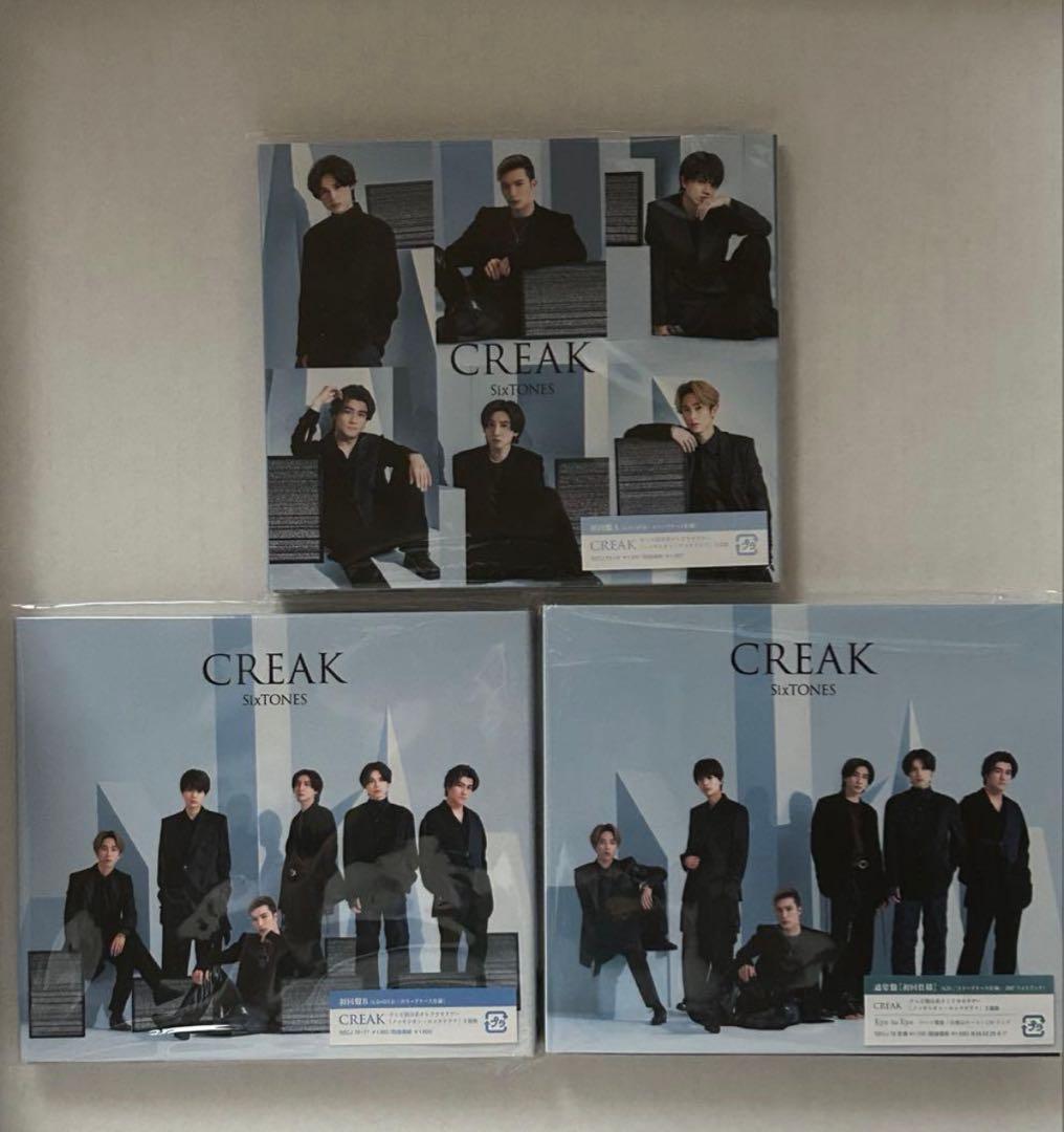 SixTONES シングル まとめ売り