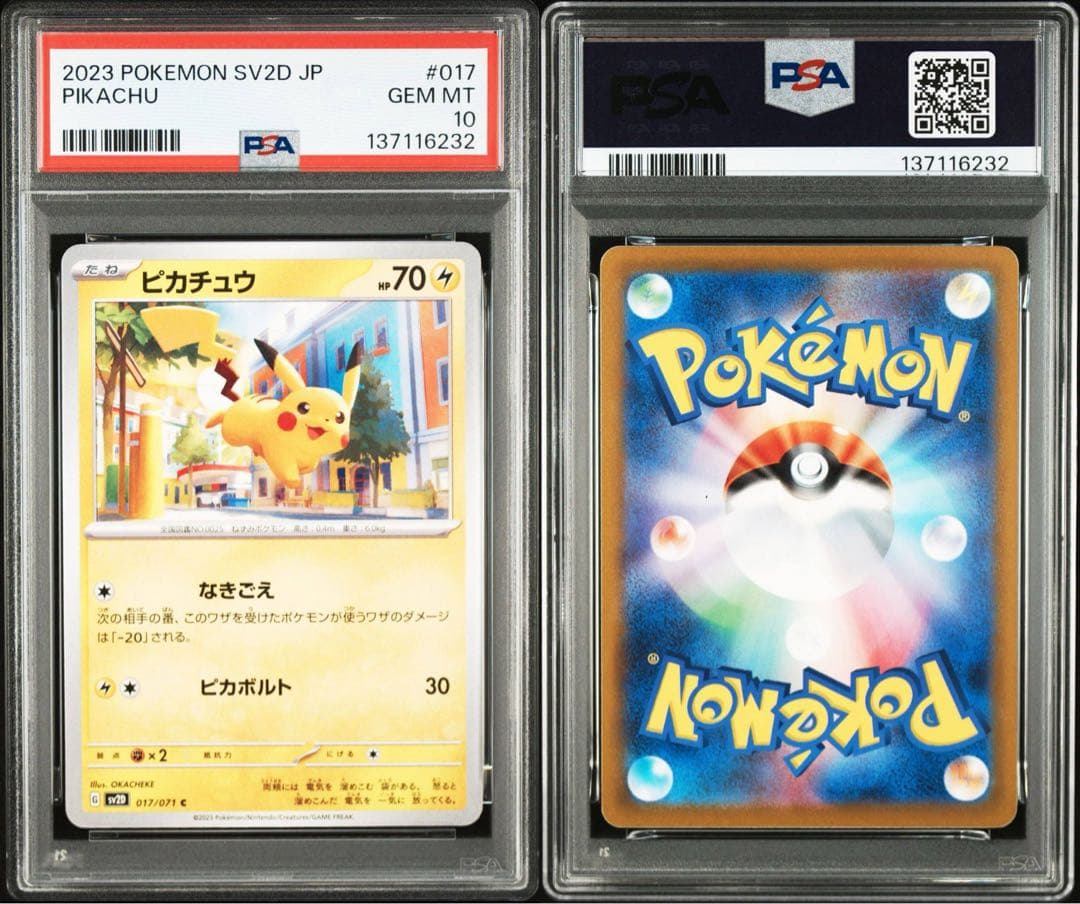 希少　PSA10 ピカチュウ　017 クレイバースト