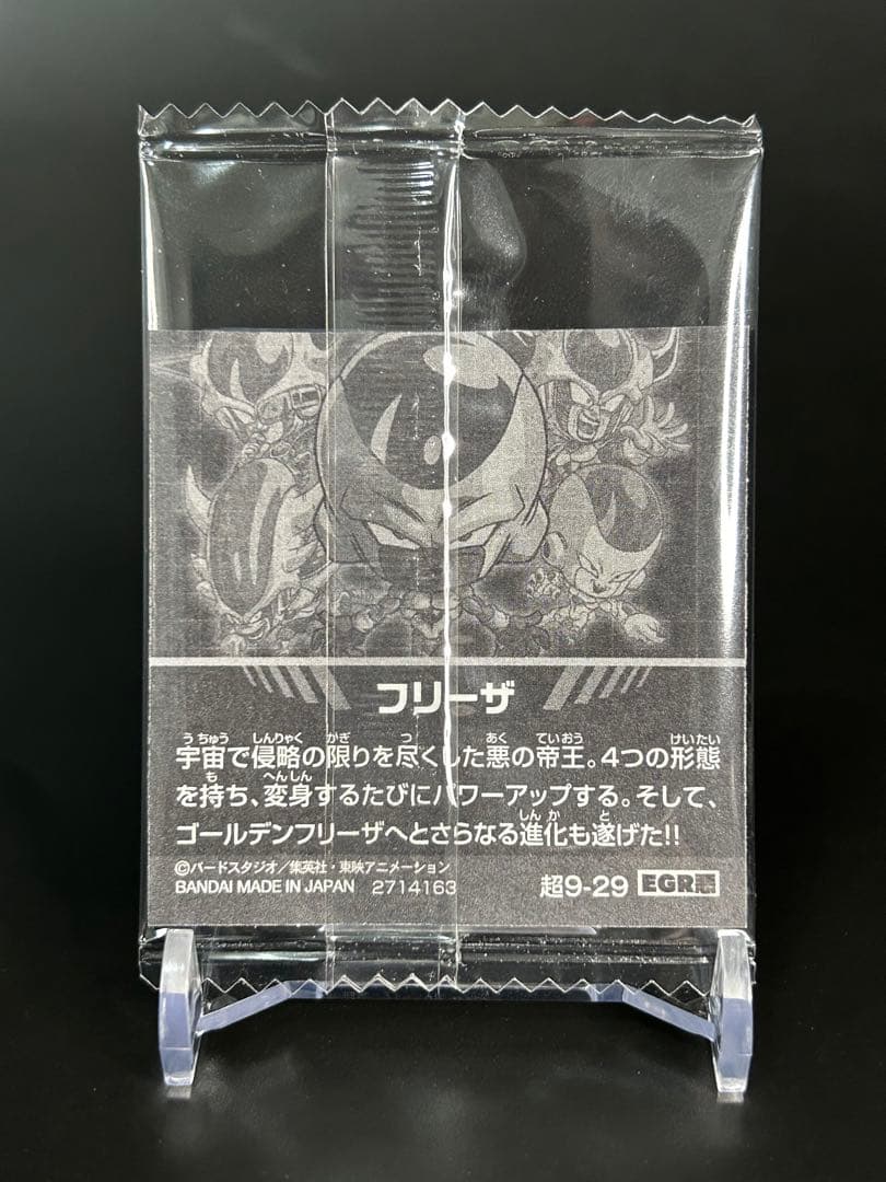 ドラゴンボール シールウエハース ゴールデンフリーザ 53万 シール