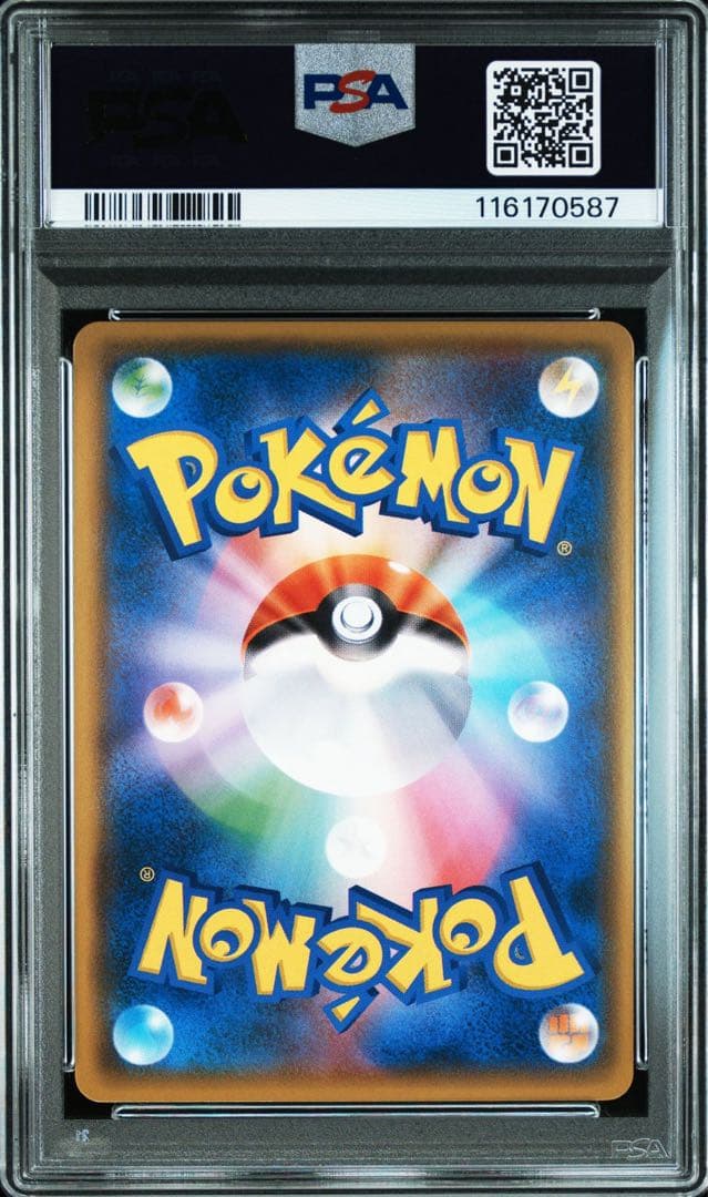 【PSA10】レッドのピカチュウ プロモ 20th anniversary ②