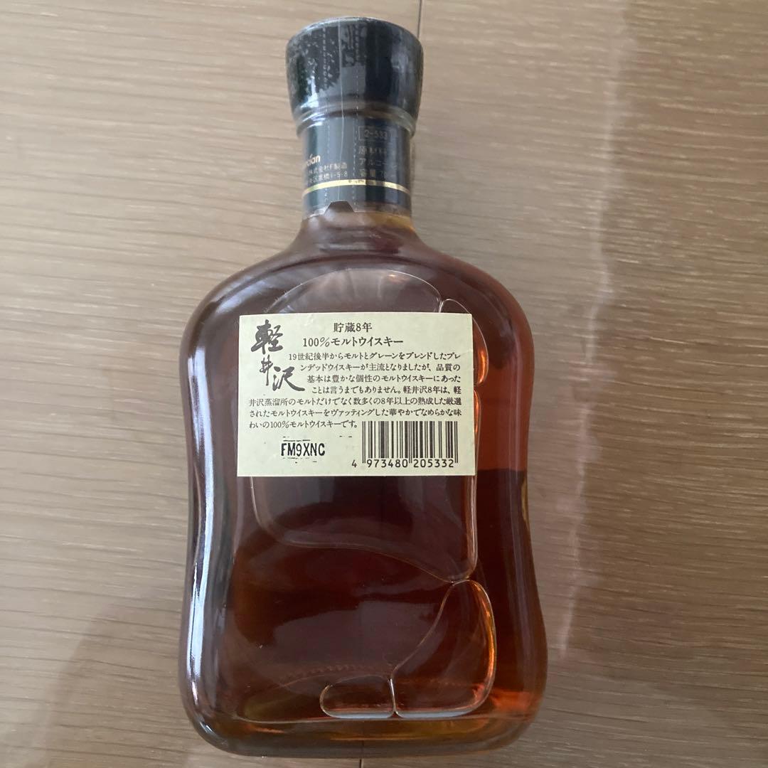 軽井沢　貯蔵8年