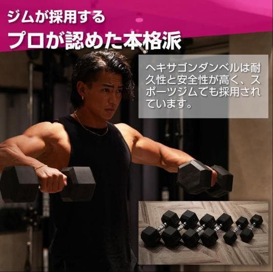 中古 25kg 六角ダンベル 2個セット
