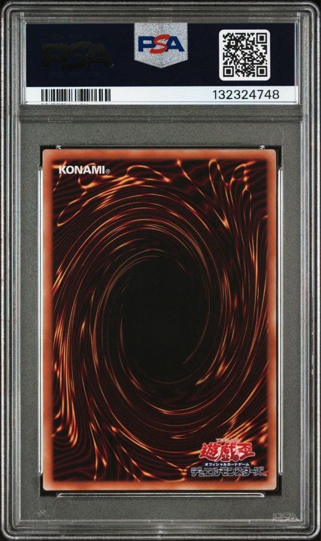 神炎皇ウリア プリズマ 原作 PSA10 遊戯王 リミテッドパック