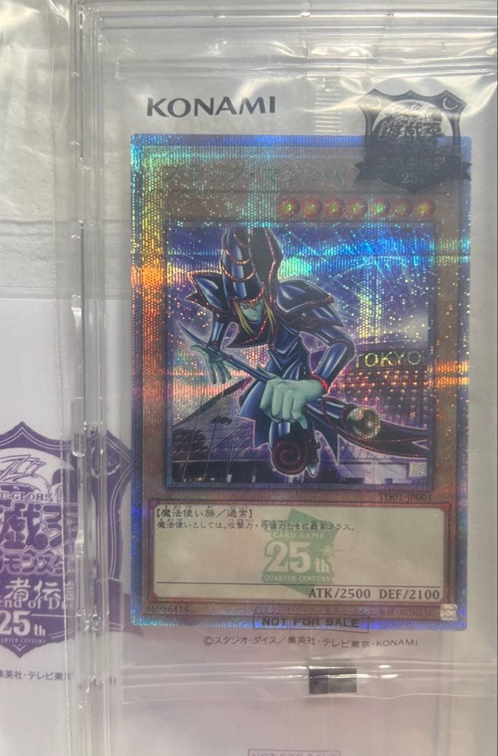 遊戯王　東京ドーム特典　ブラックマジシャン 25周年記念カード封筒付き