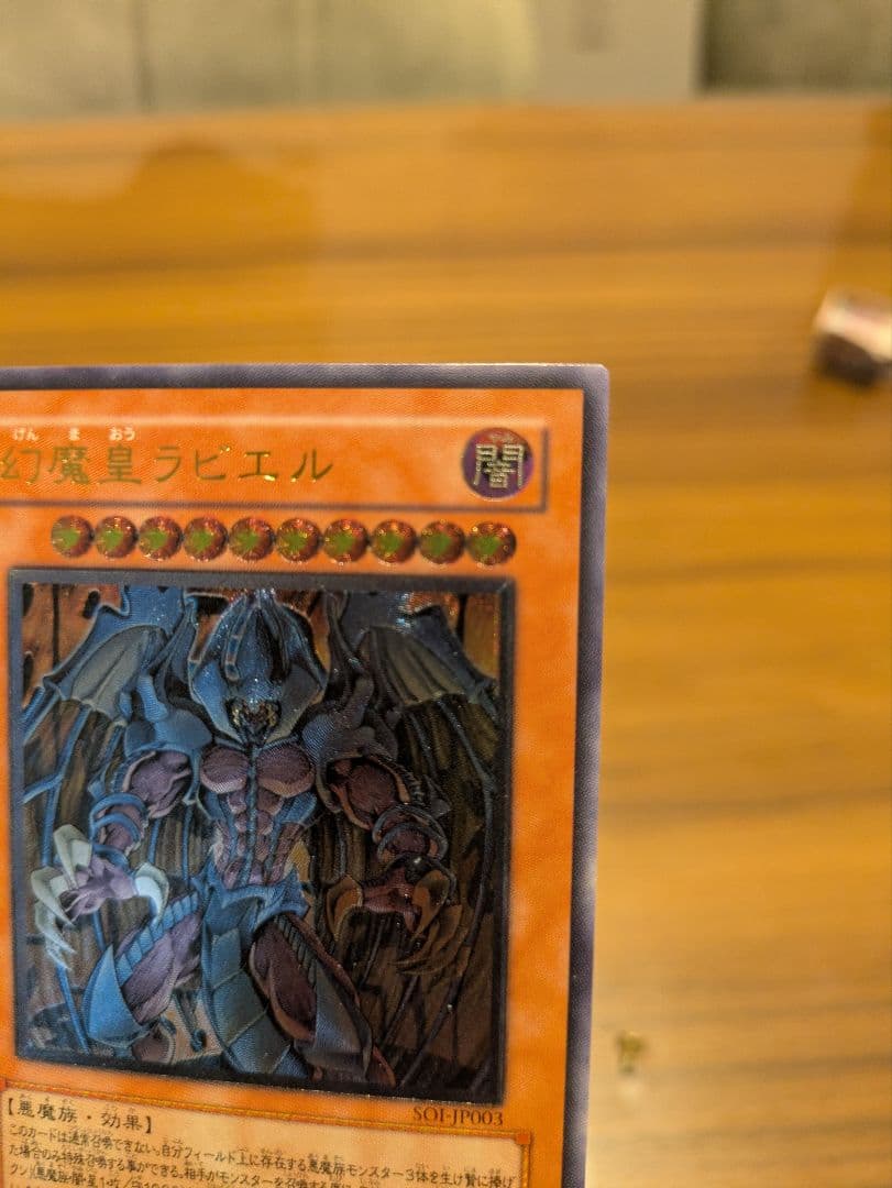遊戯王 神炎皇ウリア　 幻魔皇ラビエル 　降雷皇ハモン　レリーフセット
