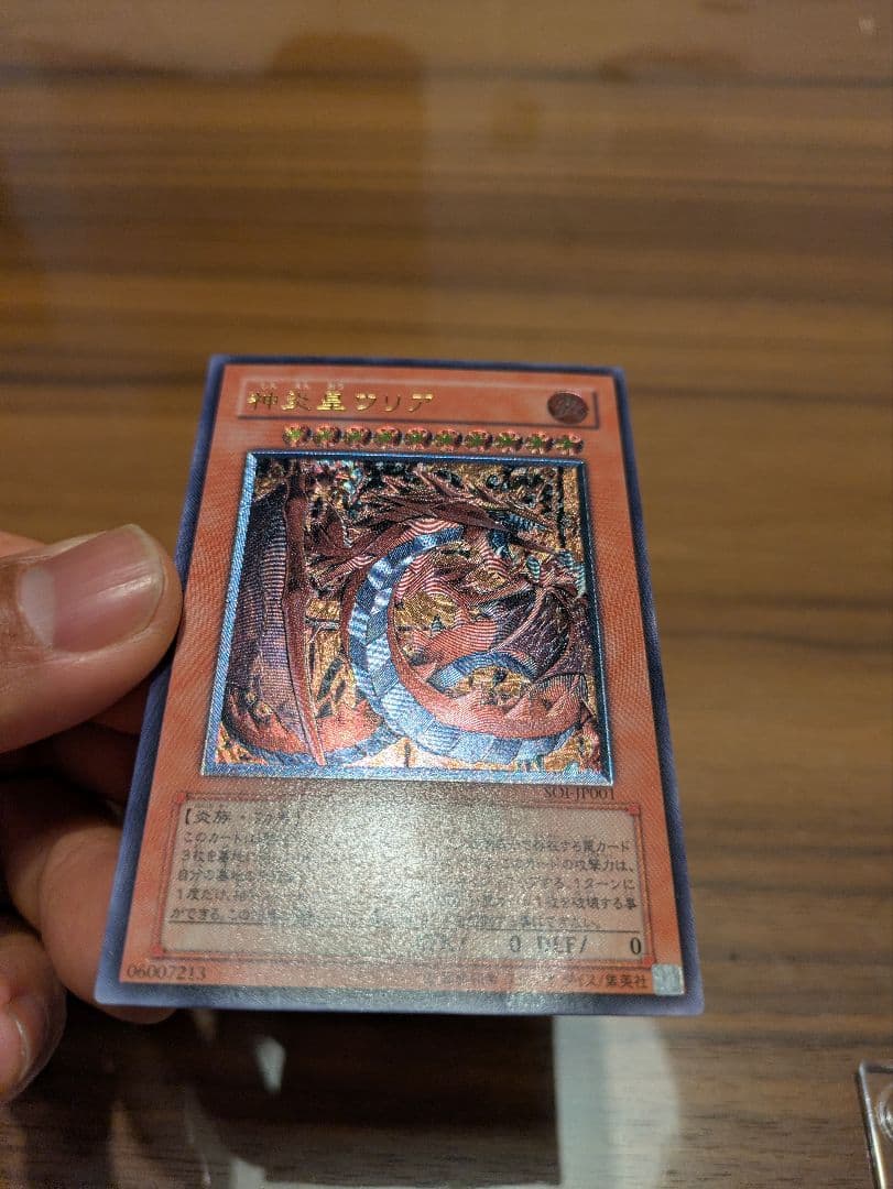 遊戯王 神炎皇ウリア　 幻魔皇ラビエル 　降雷皇ハモン　レリーフセット